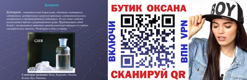 БУТИРАТ BDO 33%  где купить   Строитель 