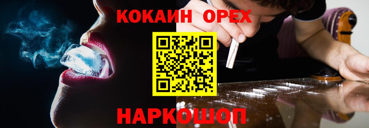 Cocaine FishScale  COCAIN Боливия  Вход с VPN  где купить наркотик  Строитель 