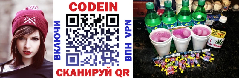 ссылка на мегу как зайти  Строитель  Кодеиновый сироп Lean Purple Drank  сколько стоит 