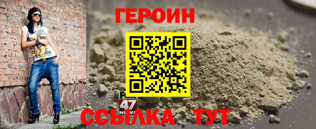ГЕРОИН хмурый  ГЕРОИН  Строитель  Вход с VPN 