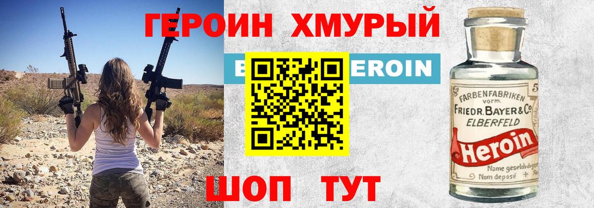ГЕРОИН VHQ Строитель