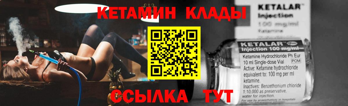 Кетамин ketamine Строитель