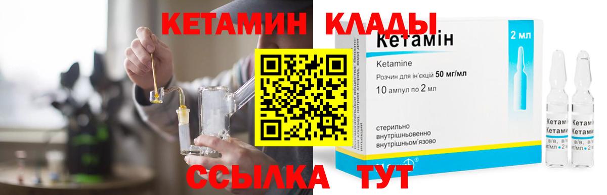 нарко площадка формула  Кетамин ketamine  Вход с VPN  Строитель 