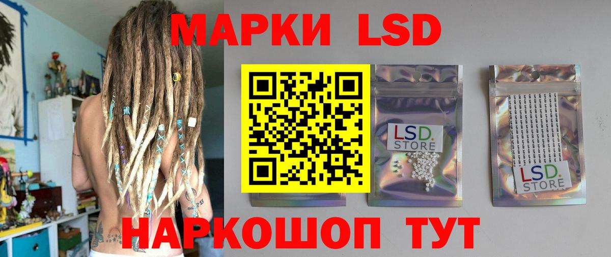 ЛСД экстази кислота  Лсд 25 экстази  Вход с VPN  Строитель  Лсд 25 экстази кислота 