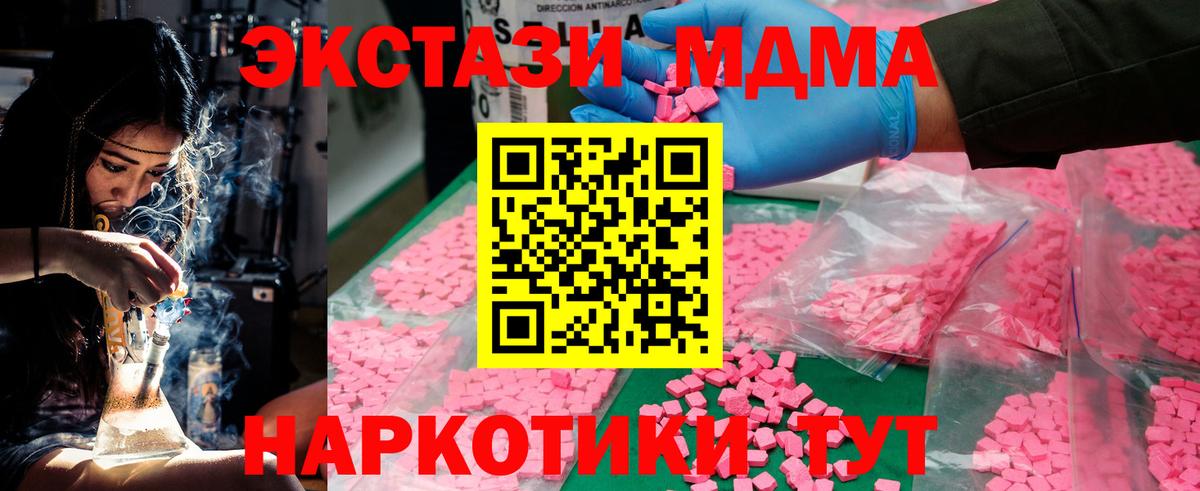 MDMA  MDMA Molly  Вход с VPN  Строитель 