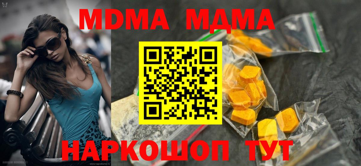 MDMA Molly Строитель