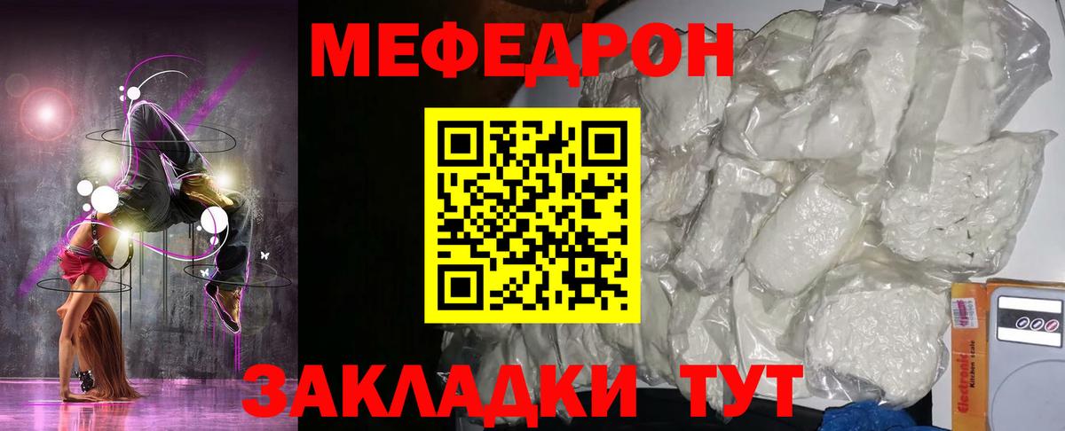 сколько стоит  МЕФ мяу мяу  Вход с VPN  МЯУ-МЯУ  Строитель  МЕФ mephedrone 