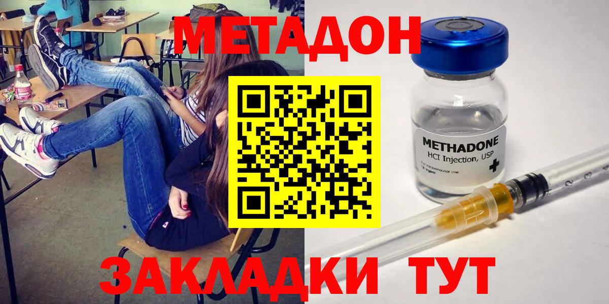 МЕТАДОН кристалл Строитель